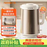 九阳（Joyoung）热水壶烧水壶电热水壶 1.5L容量 316L不锈钢一体无缝内胆 安全倾倒防烫伤 K15FD-W562