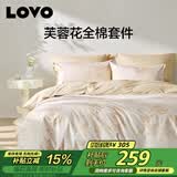 LOVO罗莱家纺 全棉四件套纯棉斜纹床单被套双人床上用品200*230cm