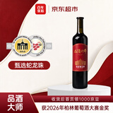 张裕九代解百纳 品酒大师master 干红葡萄酒 750ml 单瓶装 红酒