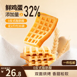三只松鼠奶香味华夫饼1000g/箱 营养早餐下午茶面包西式糕点零食