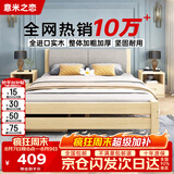 意米之恋实木床双人床软包卧室单人床【包安装】1.2m*2m*40cm高满铺 RB004