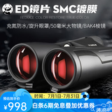 熊猫（PANDA） 双筒望远镜高清高倍军事带微光夜视观鸟专业级观月户外防水寻蜂 明锐12×50【ED SMC紫红膜】进阶推荐