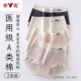 雅鹿内裤女纯棉医用级棉胖mm200斤可穿抑菌加长裆高腰大码女士内裤 【奶咖+粉紫+杏色】 蝴蝶结设计 3条 2XL （165-200斤）