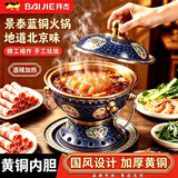 拜杰景泰蓝铜火锅酒精炉火锅专用锅铜锅单人火锅小火锅锅具一人一锅 小号塔型-凤凰款 20.5cm