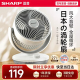 夏普小风铃空气循环扇电风扇家用小型桌面台式宿舍卧室办公室静轻音抑菌扇叶摇头台扇PJ-CA230B-A