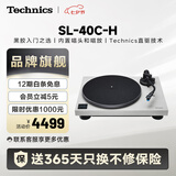 Technics【12期免息】松下40C/40CBT黑胶唱片机唱盘机内置唱放附带唱头蓝牙/非蓝牙版本专业音频家用发烧级 灰色-非蓝牙版/有线 官方标配