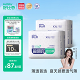 舒比奇（Suitsky）【薄透天花板】英氏透气薄拉拉裤XXL码60片婴儿尿不湿超薄透气