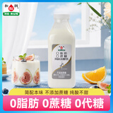 和润O脂肪O蔗糖风味发酵乳880g*1瓶 脱脂无蔗糖 低温酸奶 酸奶碗