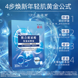森田【屈臣氏】森田玻尿酸复合/复合玻尿酸保湿面膜 复合玻尿酸 28g 10片
