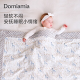 DOMIAMIA豆豆毯婴儿盖毯安抚被宝宝盖毯儿童被子毛毯四季通用双层110x140