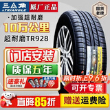三角（Triangle）轮胎加厚载重 6层175/70R14C LT五菱荣光宏光面包车