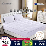 Downia床褥 全棉羽绒鹅毛床褥垫子 透气榻榻米羽绒垫  填充3kg 1.8米床