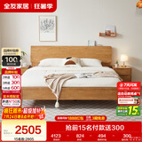 全友家居 枕山实木床1.8米x2米多功能主卧室家用双人大床原木风高脚床