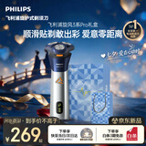 飞利浦【七夕礼物】新款自营男士电动剃须刀旋风3系PRO刮胡刀 风驰切剃6D浮动刀头 生日送男生老公父亲