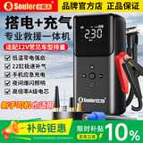 小能人（soulor）【3C认证】汽车应急启动电源充气泵一体机车载电瓶强启搭电宝打气搭电户外充电宝移动电源打火神器
