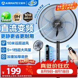 艾美特（AIRMATE）七叶电风扇直流变频家用大风力落地扇卧室安静轻音一级能效节能空气循环扇宿舍遥控电扇 RD139