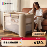 bebebus婴儿床拼接大床筑梦家新生小床可移动多功能可折叠宝宝床  香槟金