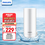 飞利浦（PHILIPS）水龙头净水器原装超滤除菌滤芯 WP3921/00（适配净水龙头AWP3866/AWP3876/AWP3877/WP3811）