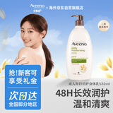 艾惟诺（Aveeno）【韩国原装进口】成人倍护润肤乳 燕麦保湿滋润身体乳532ml
