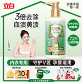 立白卫仕内衣裤洗衣液280g山茶花香天然专护内衣洗衣液 除真菌去血渍 