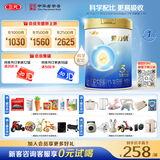 三元A2奶源 爱力优至臻幼儿配方奶粉3段（12-36月龄）800g/罐