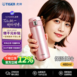 虎牌（TIGER）超轻弹盖保冷保温杯水杯MMJ-A481-PB粉色480ML杯子礼品