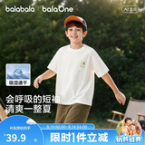 巴拉巴拉童装儿童短袖t恤男童女童2026新款夏装纯棉速干亲子装上衣