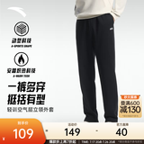 安踏（ANTA）男裤运动裤卫裤男夏秋季弹力舒适直筒裤通勤百搭休闲裤男士长裤子 【针织-加绒针织款-直筒平口】基础黑7304N-3 御寒保暖 L  (男175/女170)
