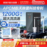 安吉尔【APCM航天除菌】安吉尔净水器家用 瞬时1200G 母婴直饮 出水0阻垢 厨下式直饮水机 魔方mini pro 【千元爆品TOP】瞬时1200G
