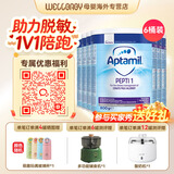 爱他美（Aptamil）英国版爱他美深度水解奶粉 益生菌牛奶蛋白过敏 特配奶粉 低乳糖 【现货速发】英版爱他美深度1段 800g*6罐