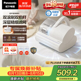 松下（Panasonic）【清洁神器】超声波除螨仪母婴级床宝家用床上吸尘器大吸力紫外线杀菌热烘除湿双滚刷Pro-DC25W