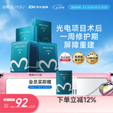 绽妍透明质酸钠皮肤修护敷料I型2盒械字敏肌医美术后面膜【七夕送礼】