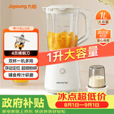 九阳（Joyoung）榨汁机一机多用强劲动力 多功能易清洗家用1升搅拌机 打米糊果汁机婴儿辅食机L10-L235