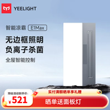 易来智能负离子凉霸E1厨房专用嵌入式集成吊顶手机APP语音控制 【升级款】智能凉霸E1Max
