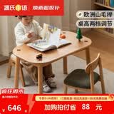 源氏木语儿童家具儿童手工桌实木简约学习桌幼儿园宝宝成长写字桌可升降玩具游戏桌 山毛榉原木色儿童手工桌 100cm
