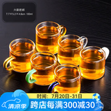 瓷牌茗茶具 玻璃茶杯大号透明玻璃品茗杯耐热小茶杯带把水杯功夫茶具主人杯 （六彩杯）6个把杯 100ml