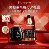 赫莲娜HR黑绷带眼霜15ml紧致抗皱玻色因护肤品化妆品七夕情人节礼物女