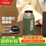 孔雀（Peacock）保温杯 男士咖啡杯 316不锈钢水杯便携学生保暖杯