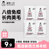 诚实一口K01幼猫孕猫专用粮高蛋白羊奶粉配方猫粮试吃装160g