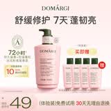 德马吉（DOMARGI）洗发水控油蓬松香氛洗发露去屑止痒持久留香柔顺男女士洗头膏