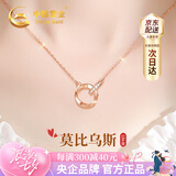 中国黄金（CHINA GOLD）莫比乌斯18k金项链女款2026新款彩金吊坠生日七夕情人节礼物女友 [次日达]18K金莫比乌斯环项链【13颗真钻】+证书礼盒