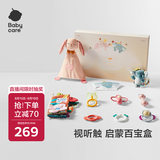 babycare安抚摇铃礼盒新生儿见面礼物婴儿宝宝玩具摇铃布书安抚玩偶-9件套