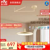 雷士（NVC）未来光摇臂餐厅吊灯可移位客厅餐桌吧台普瑞全光谱护眼灯