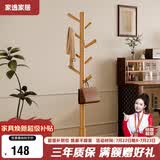家逸衣帽架实木落地衣架卧室办公挂衣架简易衣架简约多挂钩晾衣服架子