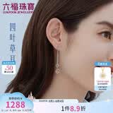 六福珠宝 铂950镂空四叶草铂金耳线耳坠耳饰 计价 L04TBPE0001 约1.97克