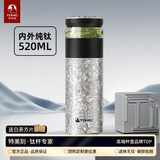 特美刻（TOMIC）纯钛水杯茶水分离杯钛保温杯泡茶杯子养生焖茶杯礼品男生日礼物