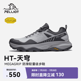 伯希和（Pelliot）【HT-天穹】徒步鞋男Vibram户外透气运动夏季登山鞋115181001灰42