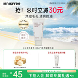 悦诗风吟（innisfree）火山泡沫洗面奶150g男士控油女士净爽清洁水杨酸