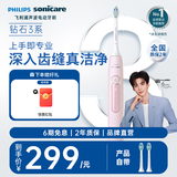 飞利浦（PHILIPS）Sonicare电动牙刷钻石3系 6730升级官方旗舰店送父母男生女生情侣装生日礼物  七夕情人节礼物 HX5171/04 水晶粉