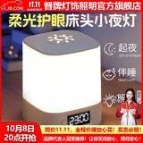 督牌2026新款遥控小夜灯高级感卧室充电床头婴儿喂奶护眼睡眠拍拍台灯 【时钟遥控款】6000mwh+三色温
